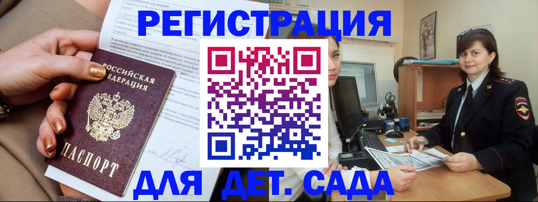 прописка для военкомата в Верхней Пышме