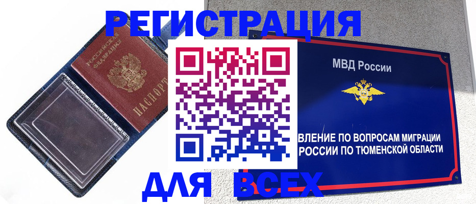 прописка гарантия в Верхней Пышме