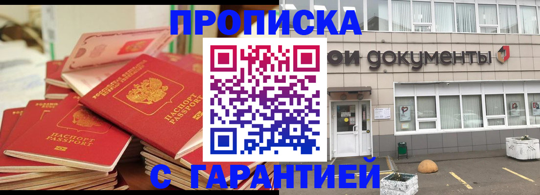 прописка иностранных граждан в Верхней Пышме